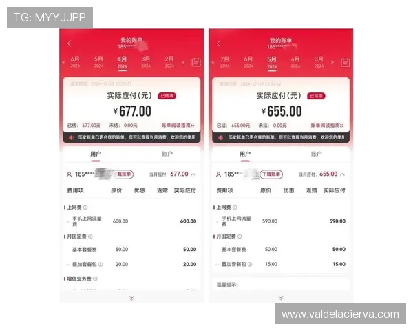 中国联通 App 将取消积分全额抵话费